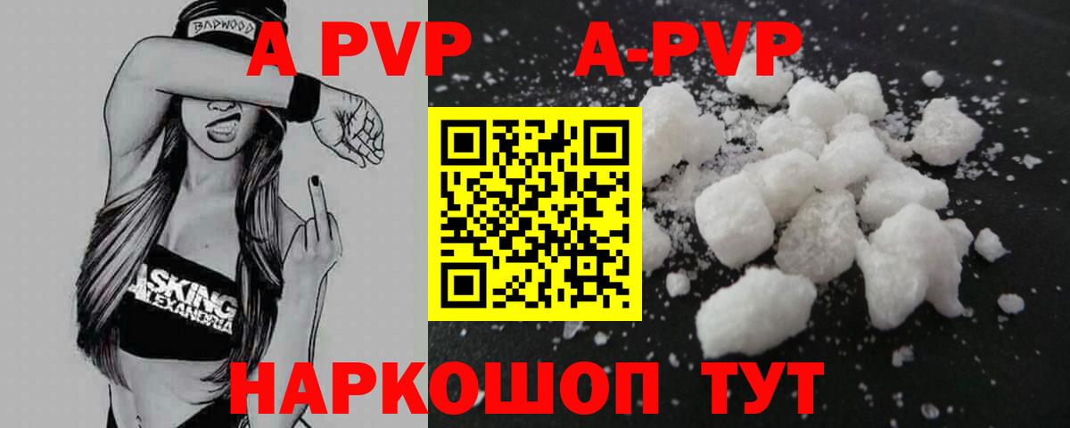 А ПВП VHQ Шадринск
