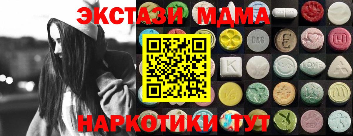 Ecstasy 99%  Вход с VPN  MEGA tor  Шадринск  Ecstasy диски  Ecstasy 