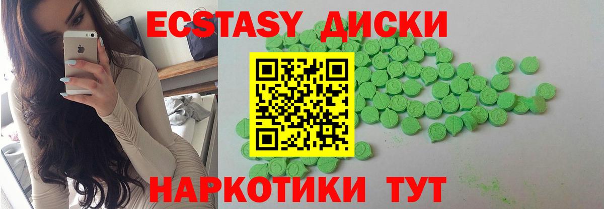 Ecstasy Cube Шадринск
