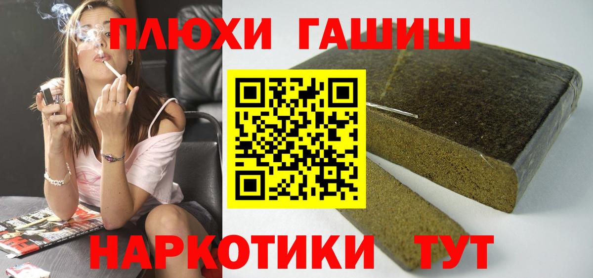 ГАШИШ hashish  Вход с VPN  Шадринск  ГАШ AMNESIA HAZE 