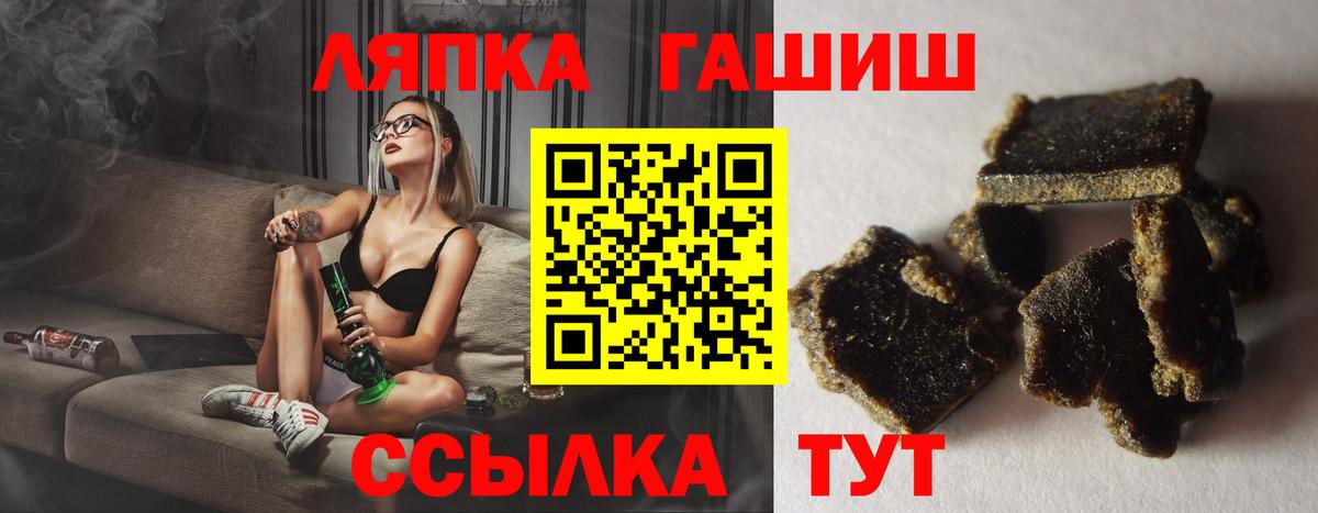 ГАШ гашик Шадринск