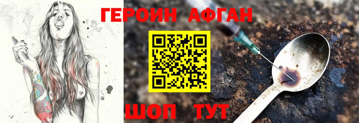Шадринск  ГЕРОИН хмурый  Вход с VPN 