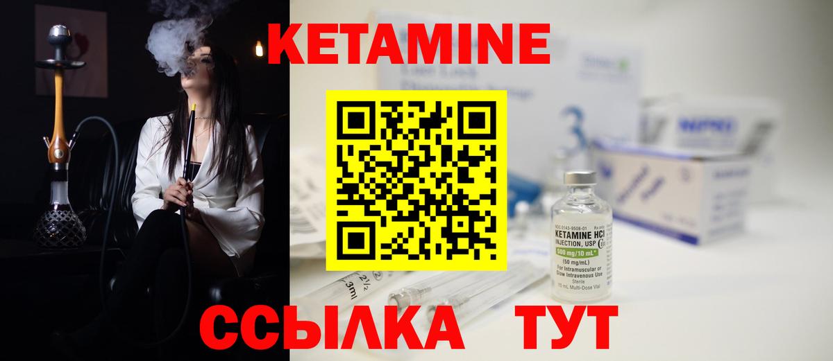 КЕТАМИН VHQ Шадринск