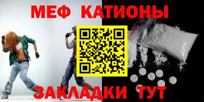мяу мяу мука Новодвинск