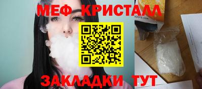 мяу мяу мука Новодвинск