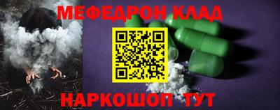 мяу мяу мука Новодвинск