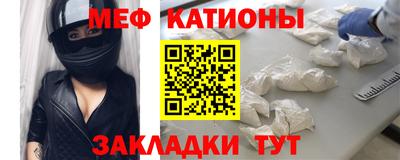 мяу мяу мука Новодвинск