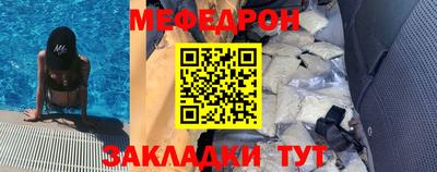 мяу мяу мука Новодвинск