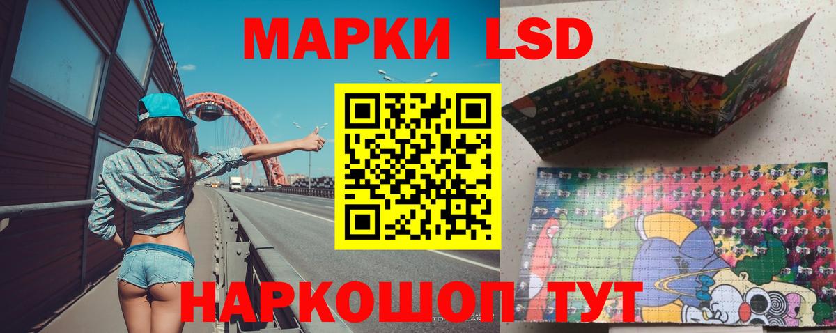 Лсд 25 экстази ecstasy Шадринск