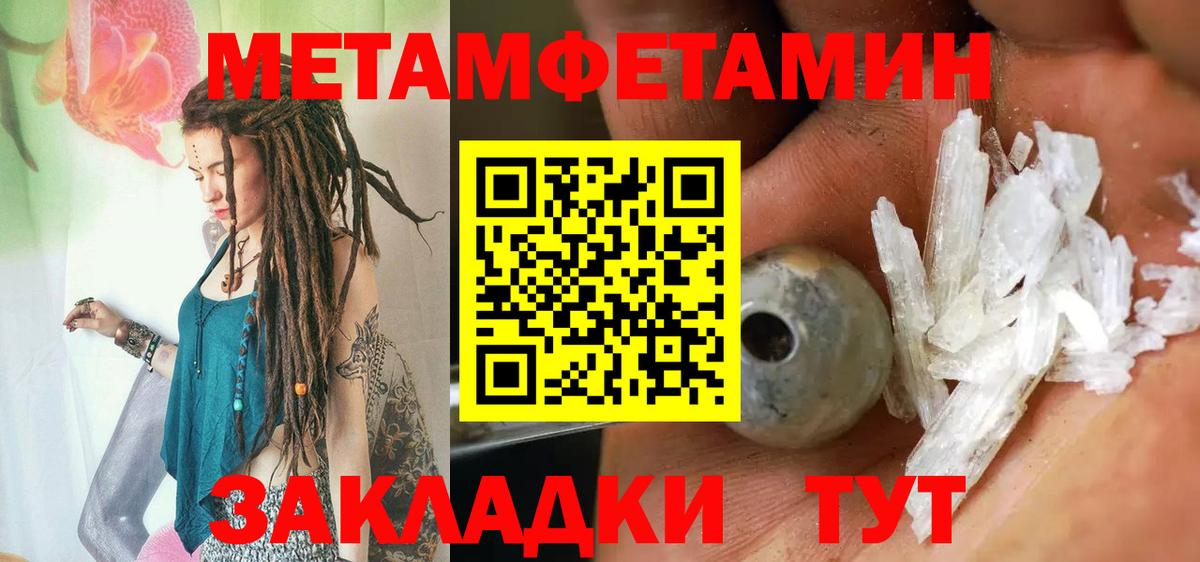 Метамфетамин витя  Метамфетамин  Вход с VPN  Шадринск  Метамфетамин витя 