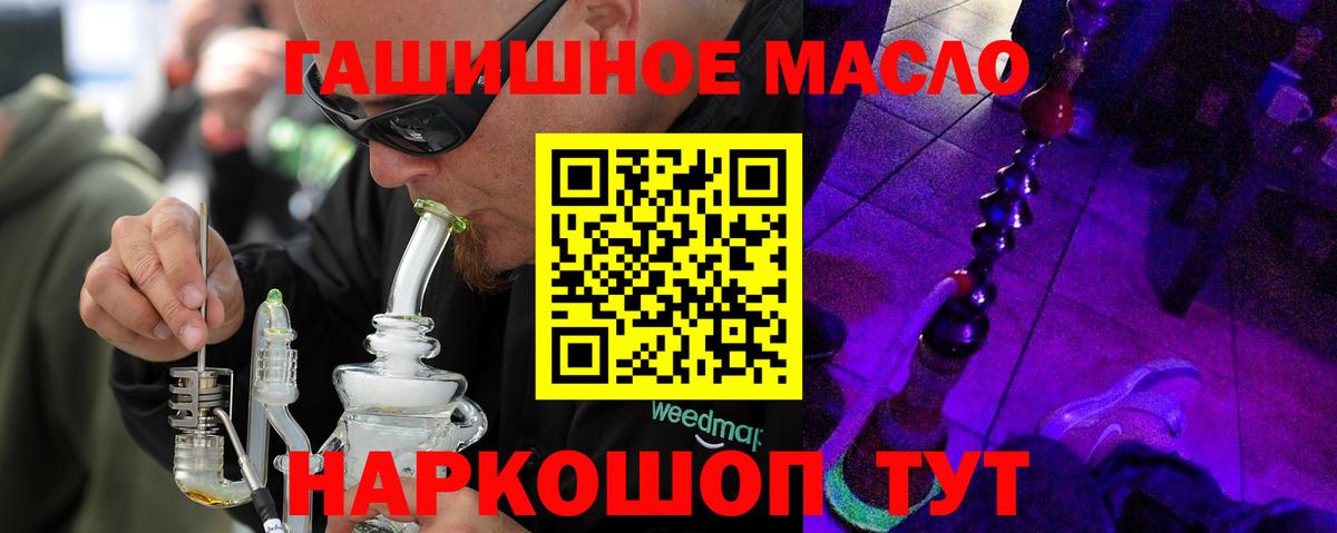Шадринск  ТГК концентрат  ТГК гашишное масло  Вход с VPN 