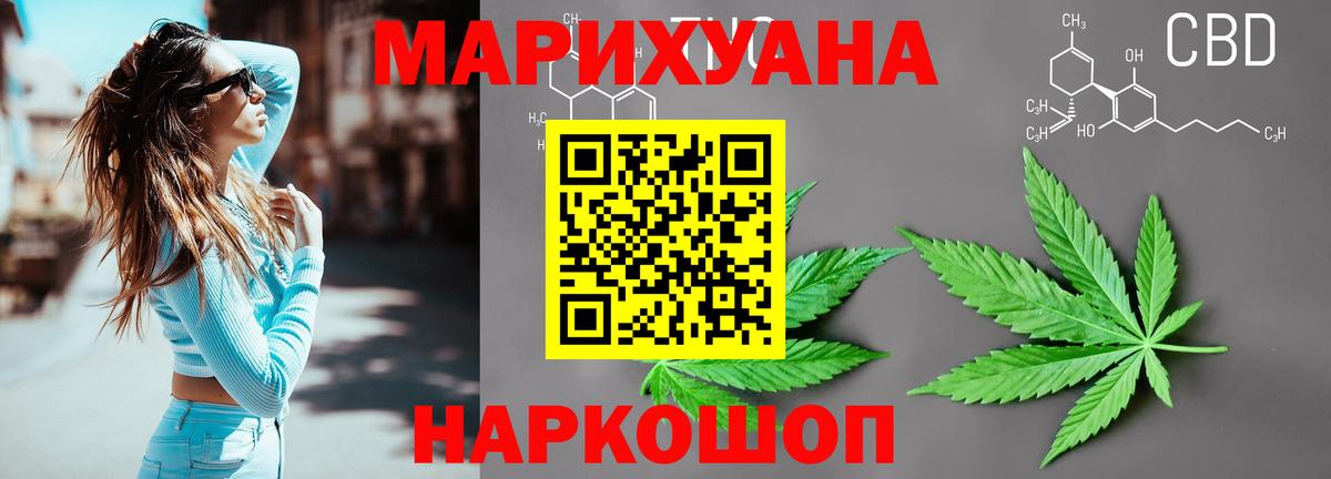 Каннабис планчик  Вход с VPN  Шишки марихуана Ganja  Шадринск 